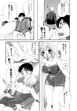 Page 96 of Virgin Pink