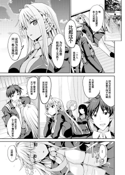 Page 6 of Papa-san to Issho