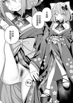 Page 19 of Nijisange Summer