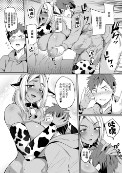 Page 16 of Gal Mama to Milk to Seiya