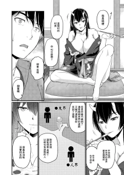 Page 10 of 鬼孕女 鬼女村に迷い込んだ男の話 1話