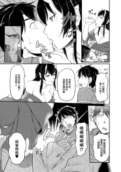 Page 13 of 鬼孕女 鬼女村に迷い込んだ男の話 1話