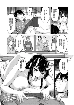 Page 24 of 鬼孕女 鬼女村に迷い込んだ男の話 1話