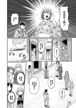 Page 6 of 鬼孕女 鬼女村に迷い込んだ男の話 1話