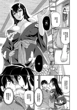 Page 9 of 鬼孕女 鬼女村に迷い込んだ男の話 1話