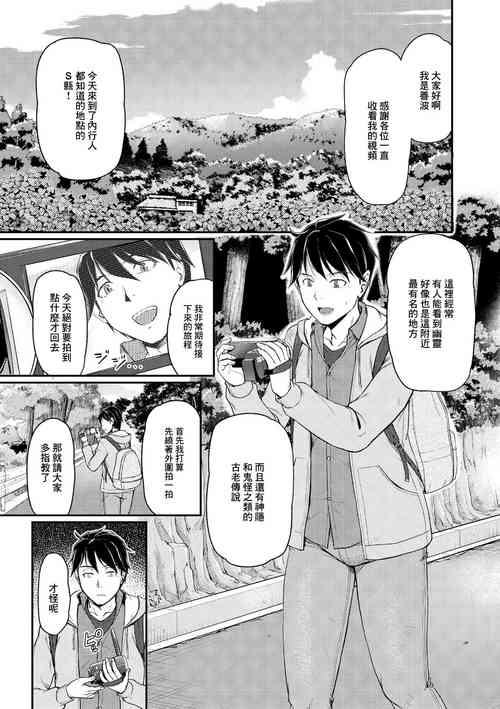 Download 鬼孕女 鬼女村に迷い込んだ男の話 1話