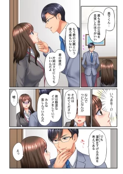 Page 10 of 謝罪ハメ!～虐めた分だけイカされる…屈辱の性接待～