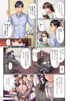 Page 31 of 謝罪ハメ!～虐めた分だけイカされる…屈辱の性接待～