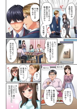 Page 6 of 謝罪ハメ!～虐めた分だけイカされる…屈辱の性接待～