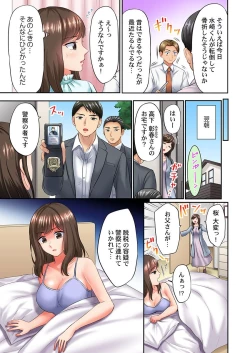 Page 7 of 謝罪ハメ!～虐めた分だけイカされる…屈辱の性接待～