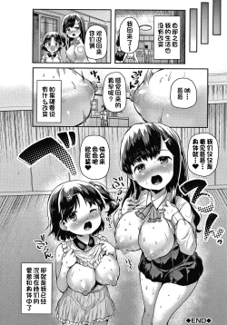 Page 51 of 二兎が迫る