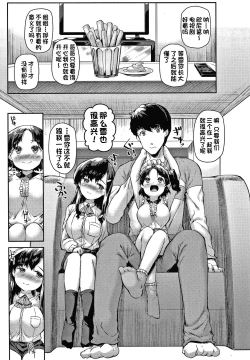 Page 6 of 二兎が迫る