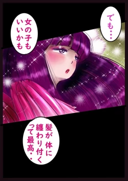 Page 17 of Shikaeshi Keshou