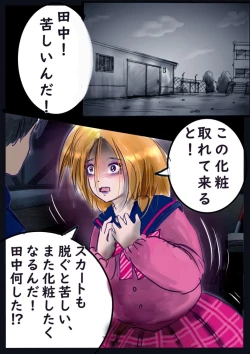 Page 27 of Shikaeshi Keshou