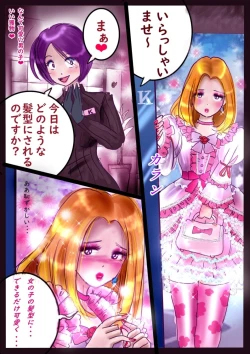 Page 32 of Shikaeshi Keshou