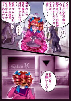 Page 46 of Shikaeshi Keshou