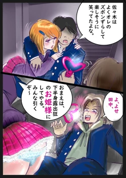 Page 8 of Shikaeshi Keshou