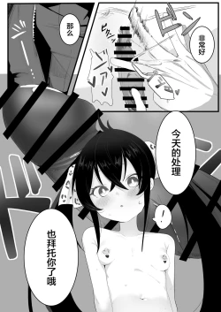 Page 14 of Varisa ga Saimin de Unnun.