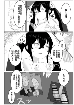 Page 24 of Varisa ga Saimin de Unnun.