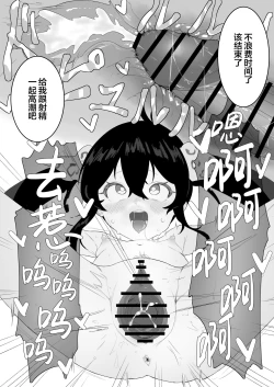 Page 30 of Varisa ga Saimin de Unnun.