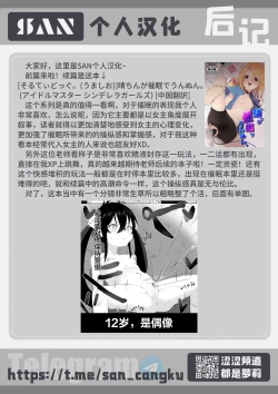 Page 34 of Varisa ga Saimin de Unnun.