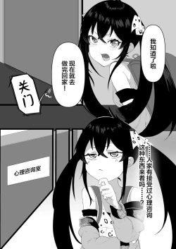 Page 7 of Varisa ga Saimin de Unnun.