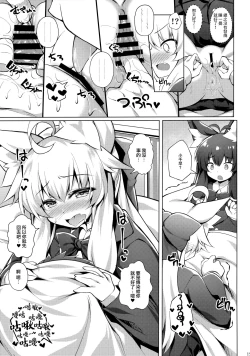 Page 15 of Chihaya-san to Tanoshii Seito Shidou