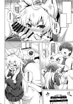 Page 16 of Chihaya-san to Tanoshii Seito Shidou