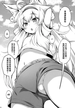 Page 28 of Chihaya-san to Tanoshii Seito Shidou