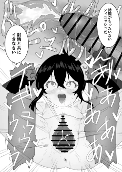 Page 29 of Varisa ga Saimin de Unnun.