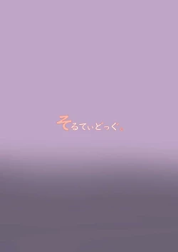 Page 32 of Varisa ga Saimin de Unnun.