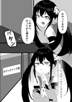 Page 6 of Varisa ga Saimin de Unnun.