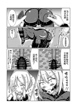 Page 17 of Serina-san no Oningyou Asobi