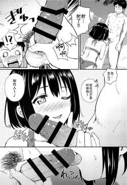 Page 14 of Natsu Kako | 夏日茄子