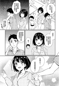 Page 5 of Natsu Kako | 夏日茄子