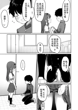 Page 16 of Suki na Ko ni Kokuhaku Shitara Hamedori Douga ga Okurarete Kita Hanashi