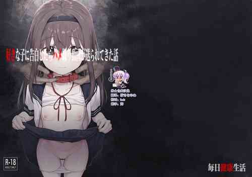 [Mainichi Kenkou Seikatsu (Healthyman)] Suki na Ko ni Kokuhaku Shitara Hamedori Douga ga Okurarete Kita Hanashi [Chinese] [绅士仓库汉化] [Digital]