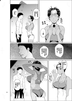 Page 11 of Asex Training dakara Mondainai desu