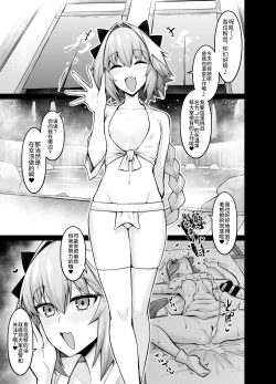 Page 2 of Saoyaku Astolfo ga Onna Eirei to Ecchi Shimakuru Hon 2