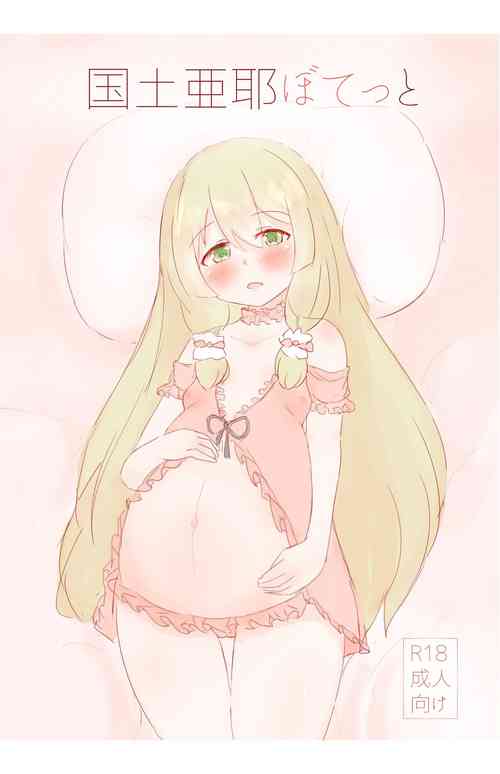 Download Aya Botetto