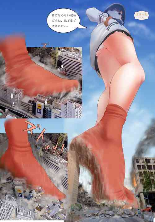 Download AntimonyChina - Rikka Takarada Red Socks