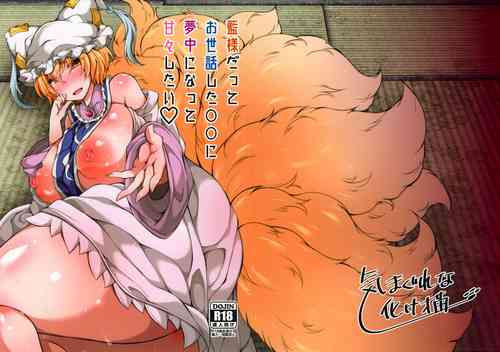 Download Ransama wants to get carried away and spoil the XX she's taking care of!