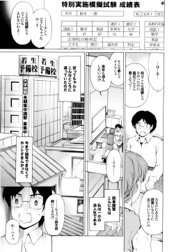 Page 104 of Banana Milk Shake e Youkoso
