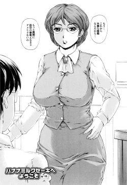 Page 105 of Banana Milk Shake e Youkoso