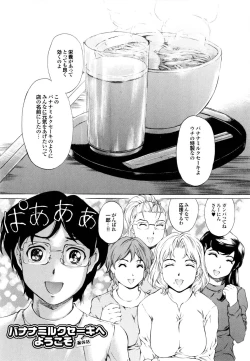 Page 121 of Banana Milk Shake e Youkoso