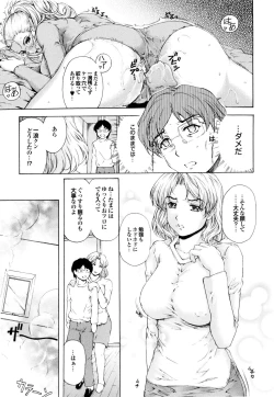 Page 128 of Banana Milk Shake e Youkoso