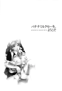 Page 140 of Banana Milk Shake e Youkoso