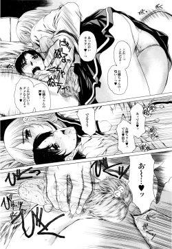 Page 165 of Banana Milk Shake e Youkoso