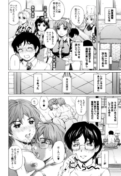 Page 25 of Banana Milk Shake e Youkoso