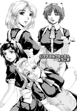 Page 89 of Banana Milk Shake e Youkoso